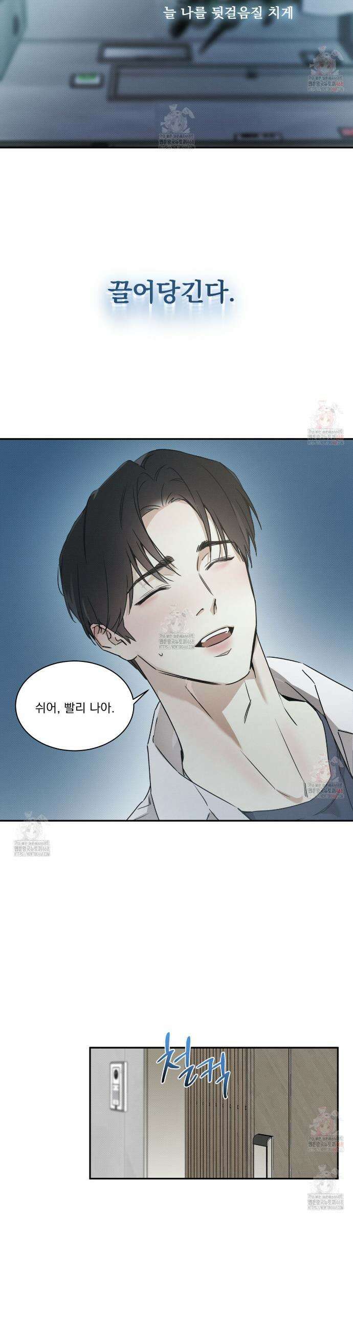 해수면의 아르페지오 외전 5화 22