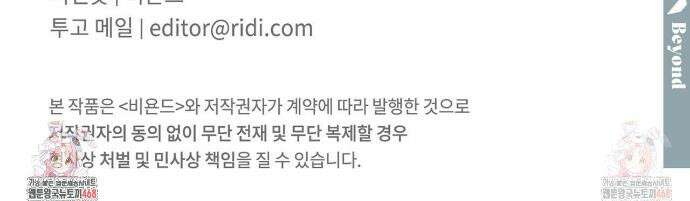 해수면의 아르페지오 외전 5화 25