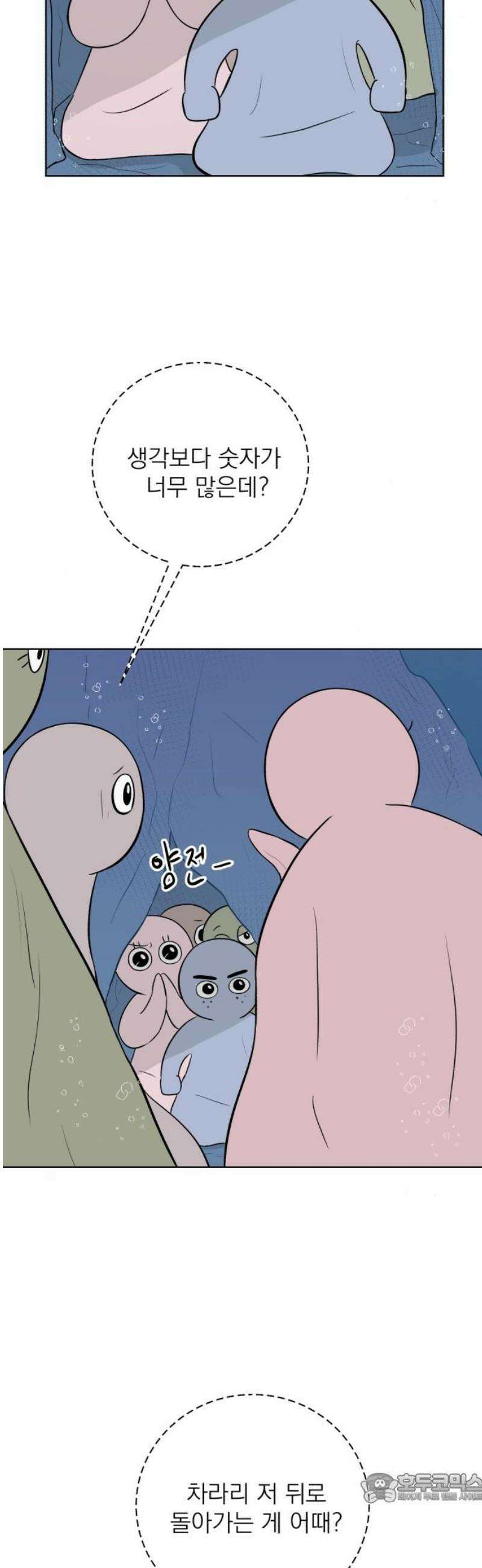 문어숙희숙회 49화 4