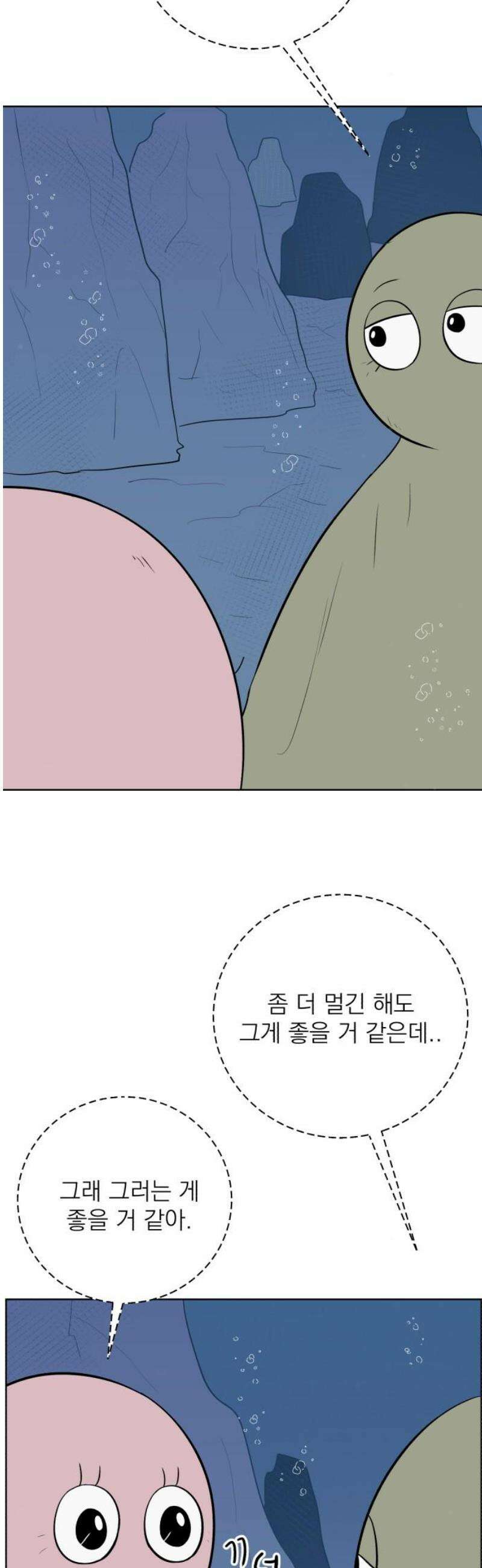 문어숙희숙회 49화 5