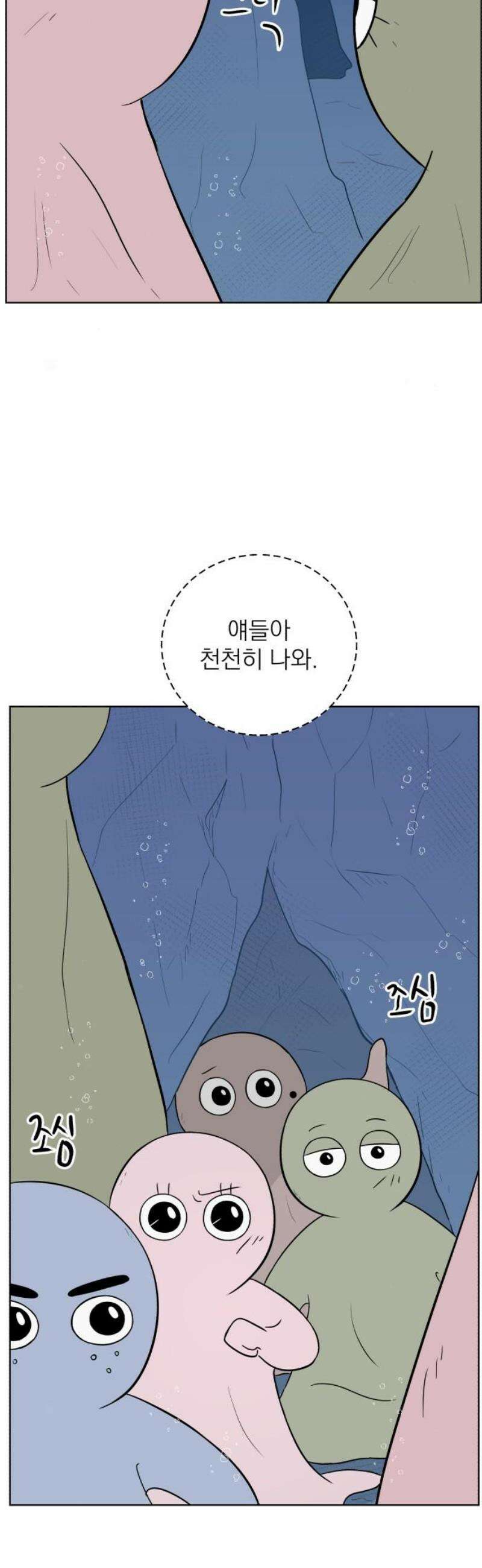 문어숙희숙회 49화 6