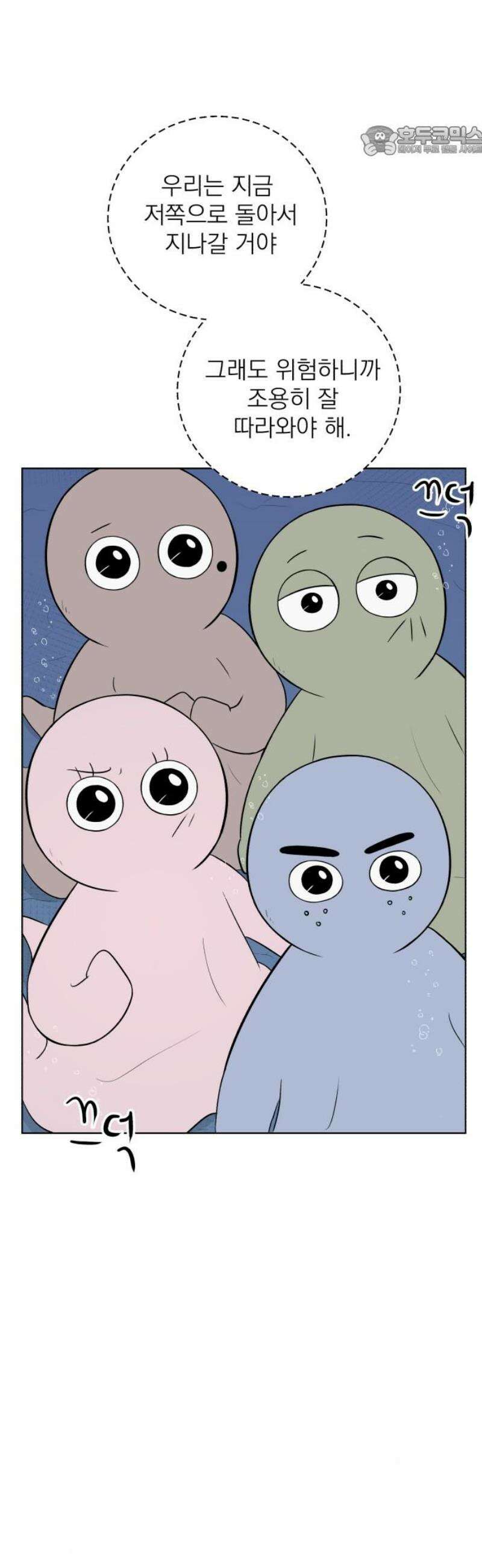 문어숙희숙회 49화 7