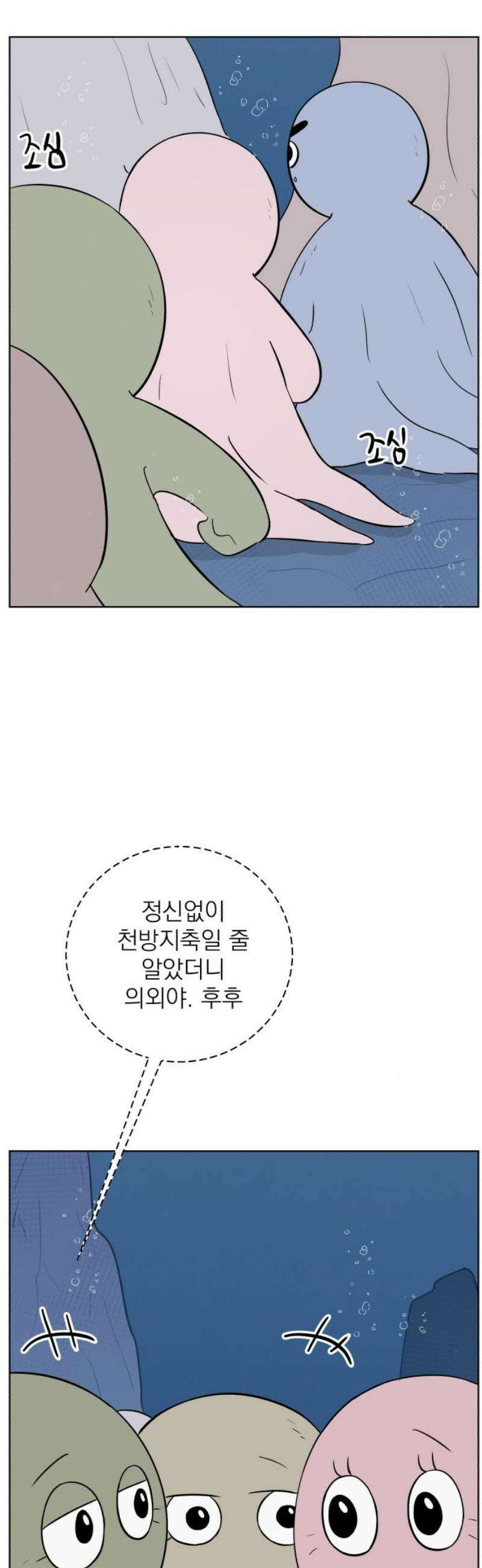 문어숙희숙회 49화 8