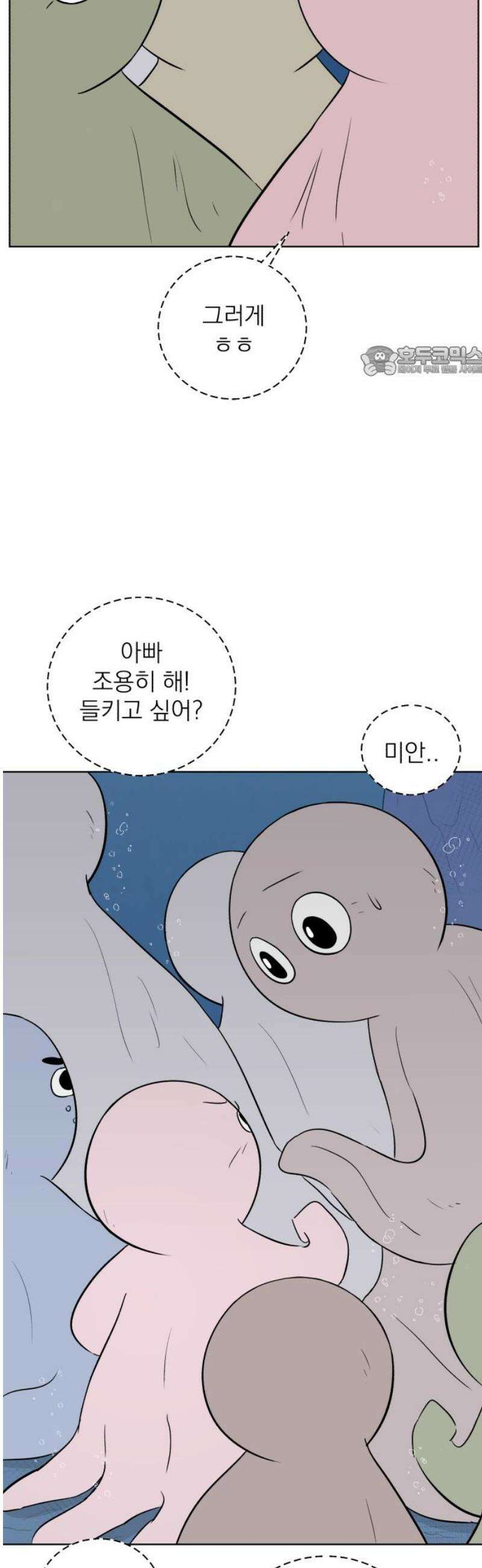 문어숙희숙회 49화 9