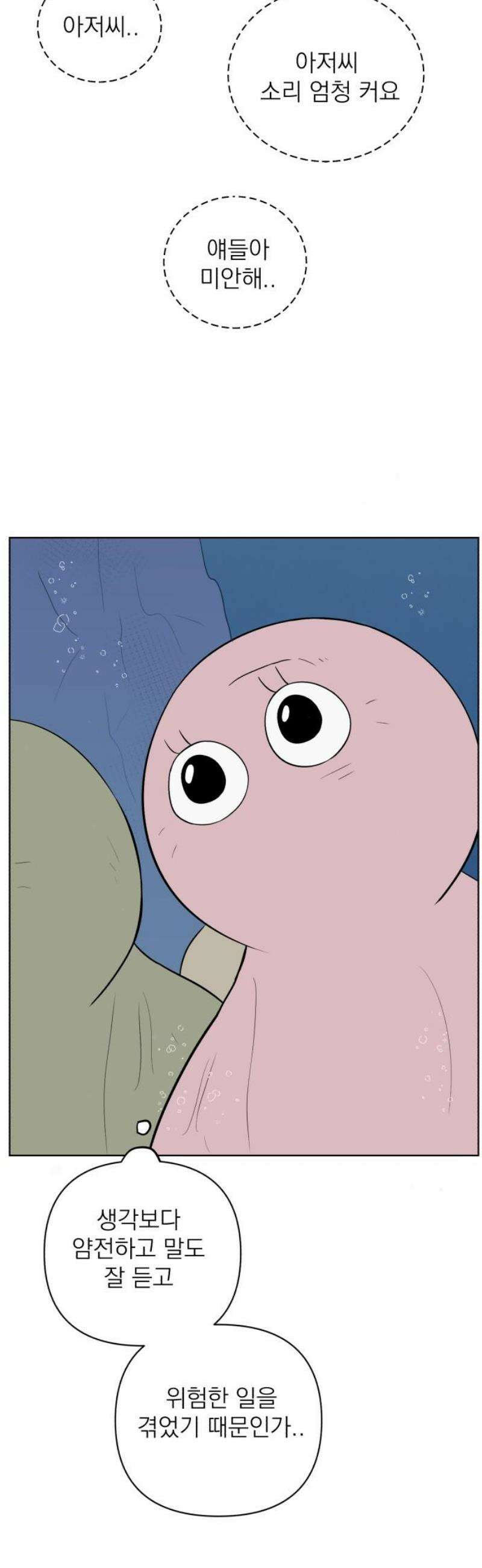 문어숙희숙회 49화 10