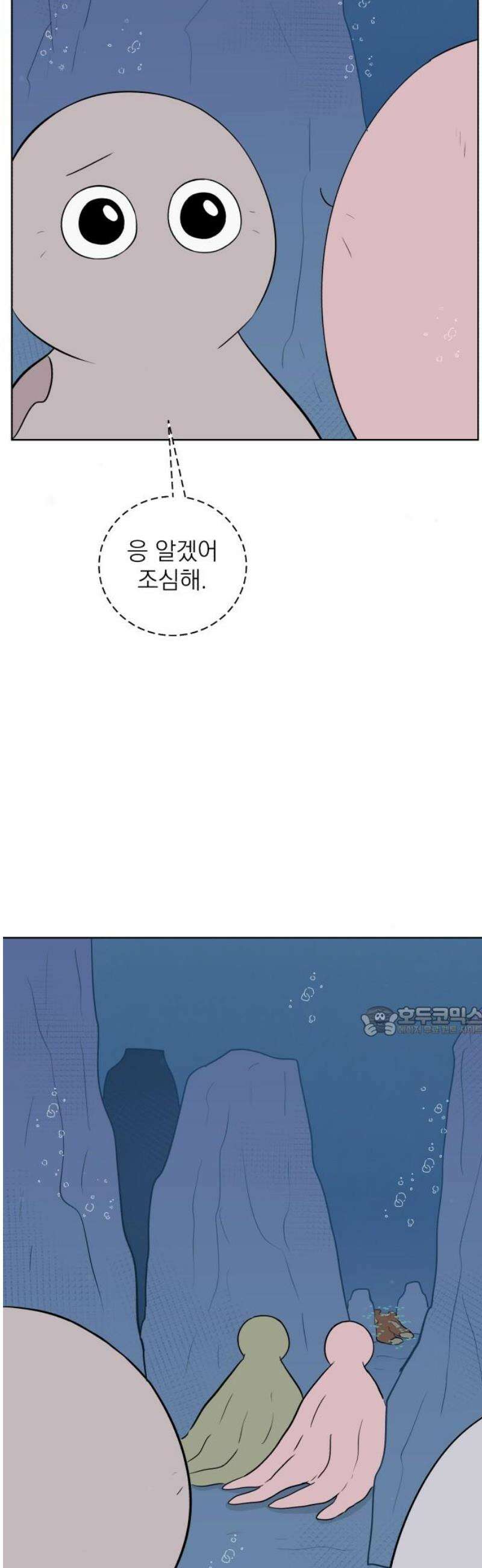 문어숙희숙회 49화 15