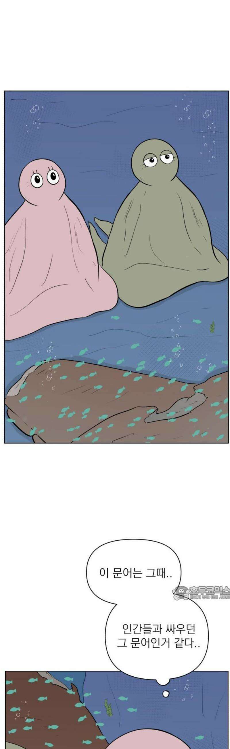 문어숙희숙회 49화 17