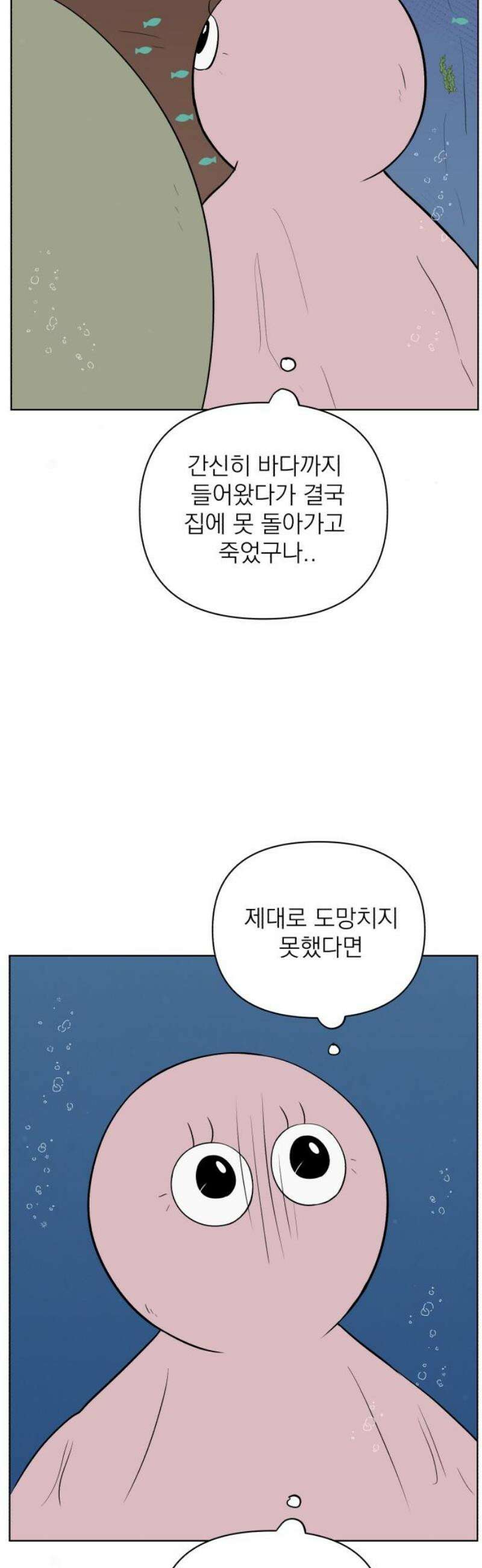 문어숙희숙회 49화 18