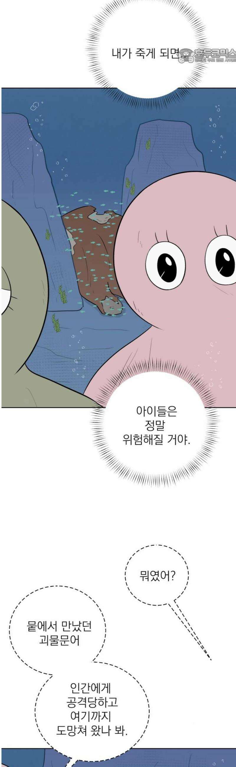 문어숙희숙회 49화 22