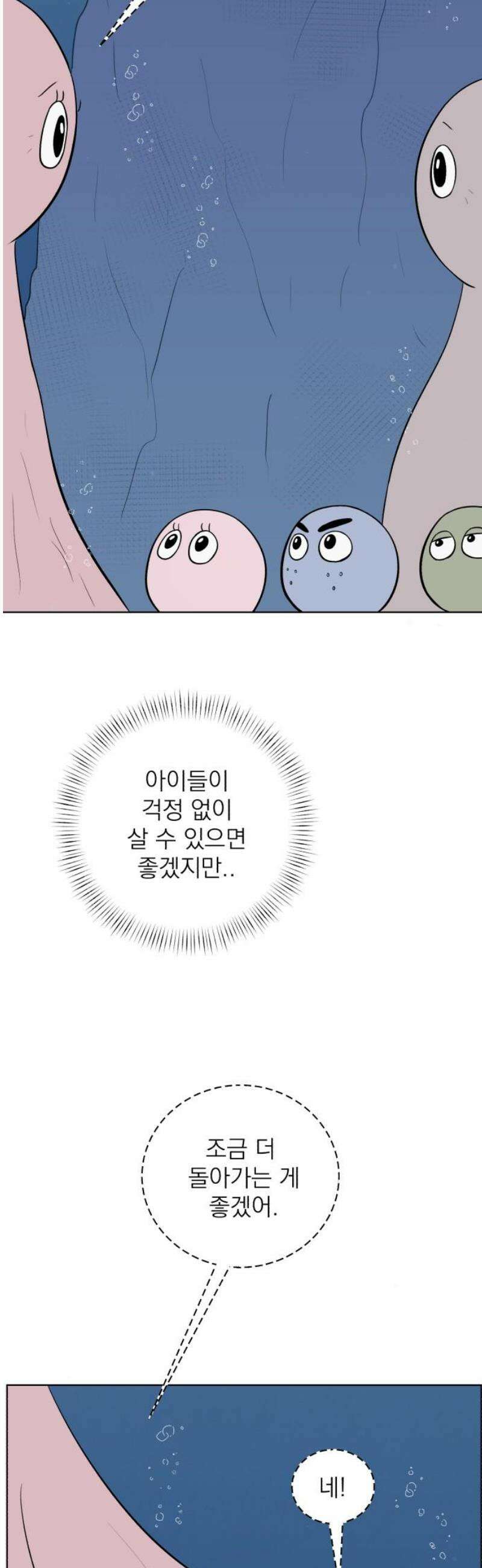 문어숙희숙회 49화 23