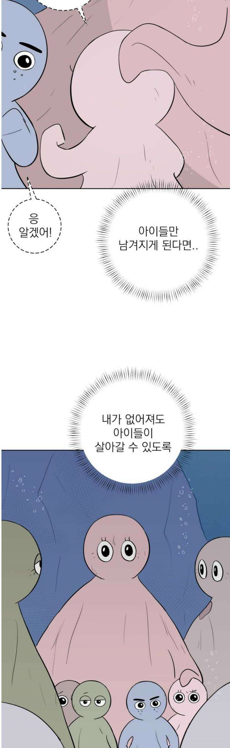 문어숙희숙회 49화 25