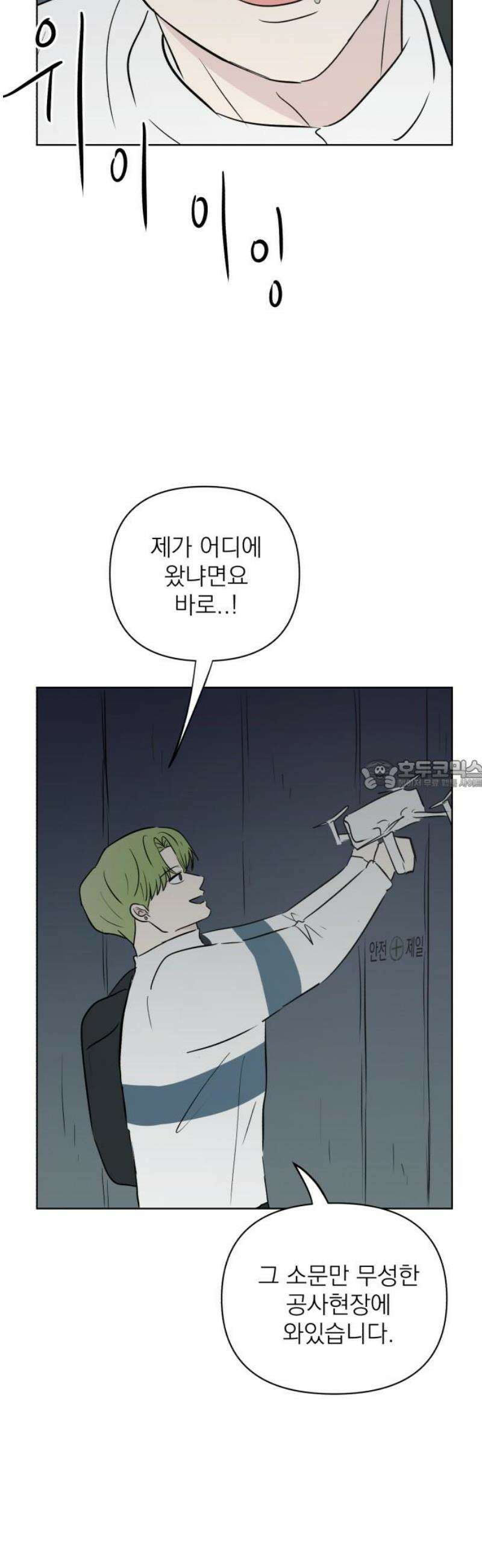 문어숙희숙회 49화 28