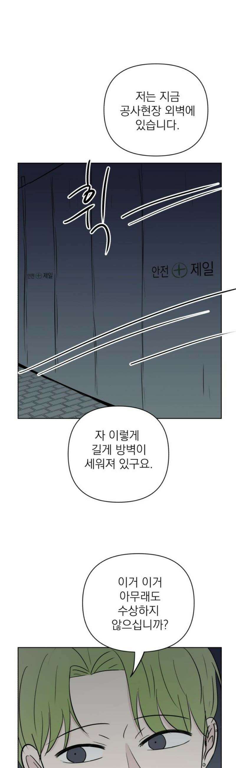 문어숙희숙회 49화 29