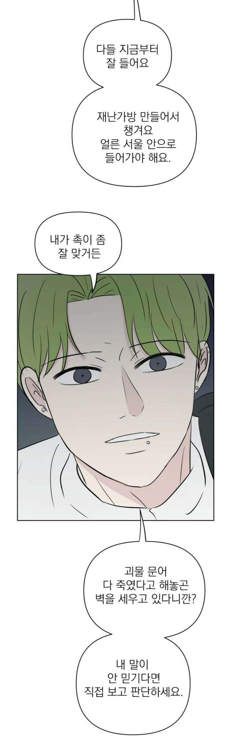 문어숙희숙회 49화 31