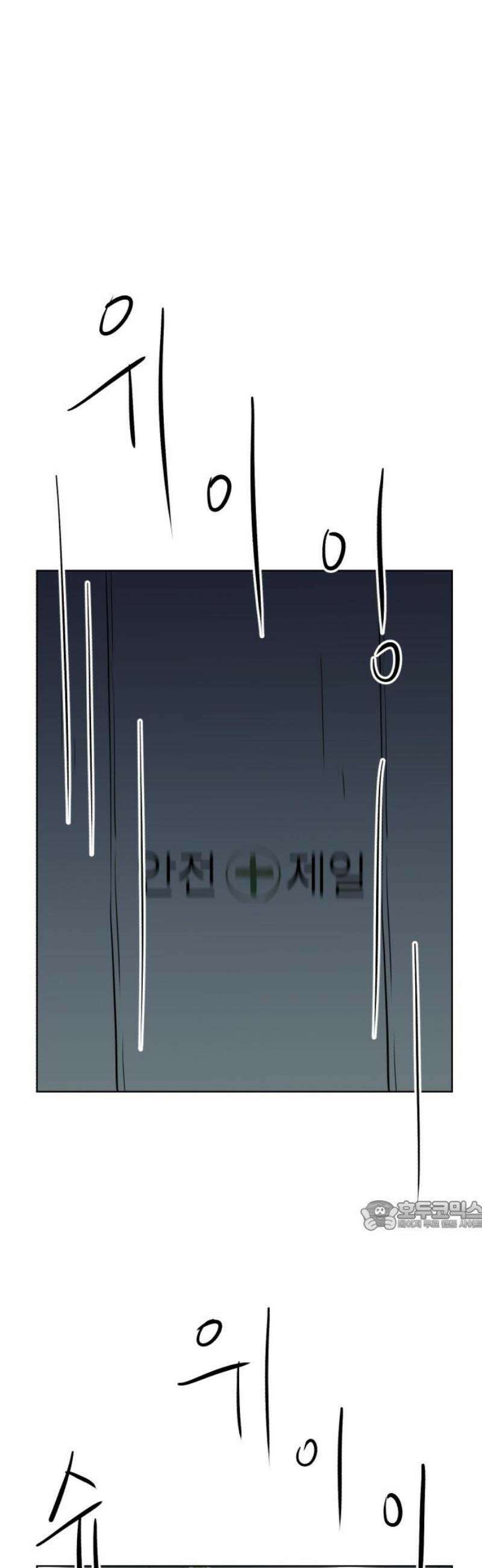 문어숙희숙회 49화 32