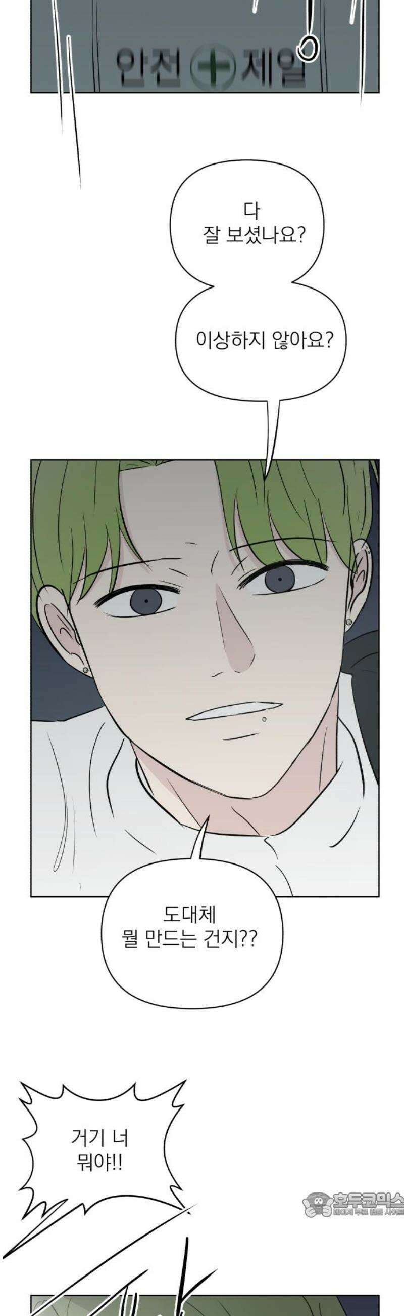 문어숙희숙회 49화 34