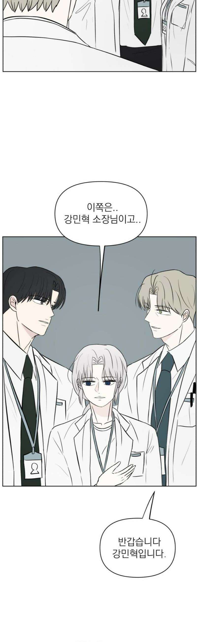 문어숙희숙회 49화 42