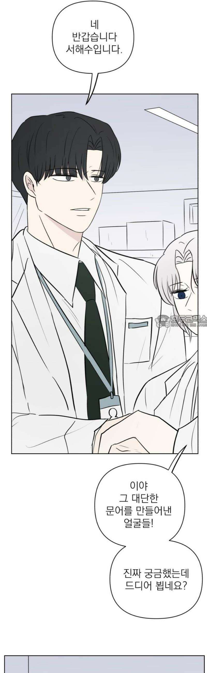 문어숙희숙회 49화 43