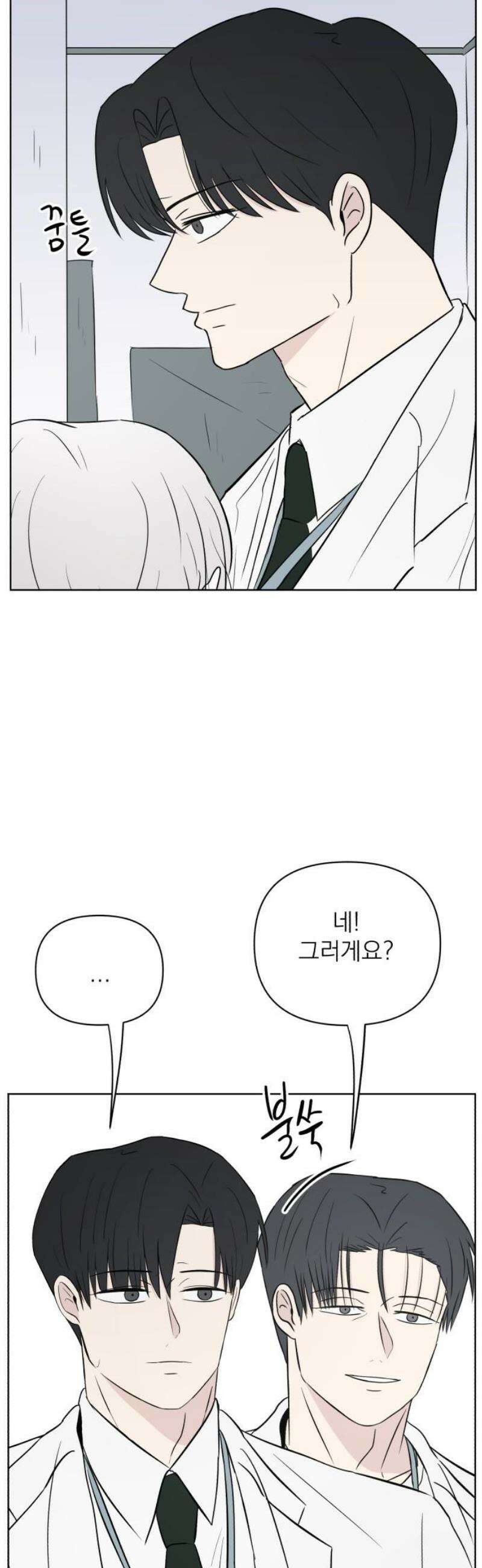 문어숙희숙회 49화 44