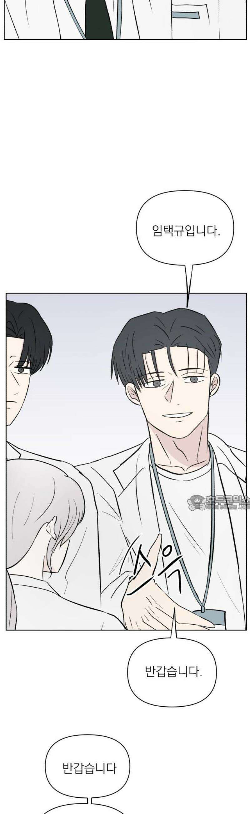 문어숙희숙회 49화 45