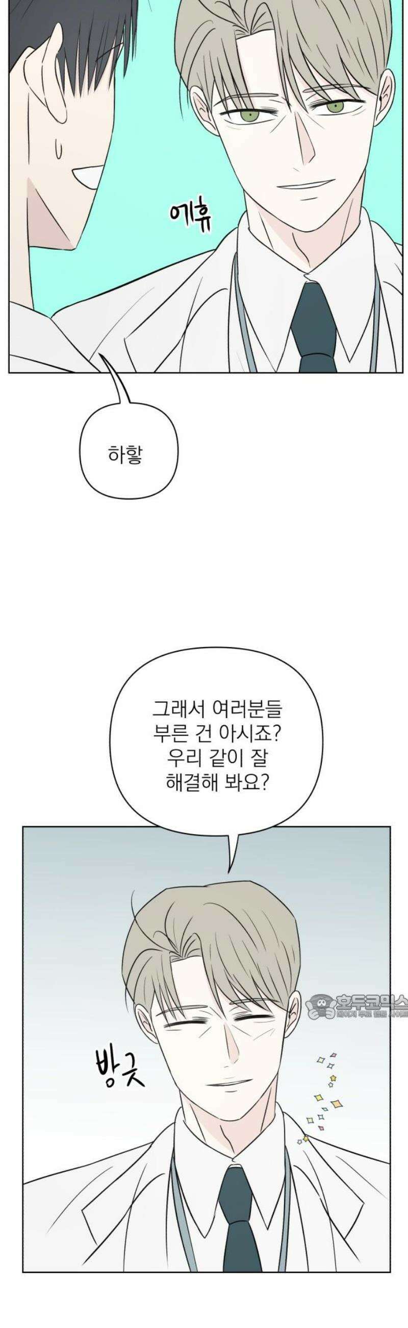 문어숙희숙회 49화 47