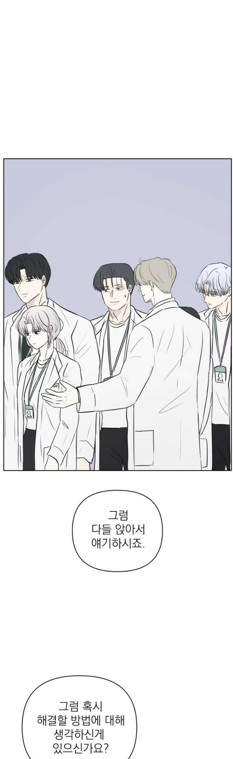 문어숙희숙회 49화 48