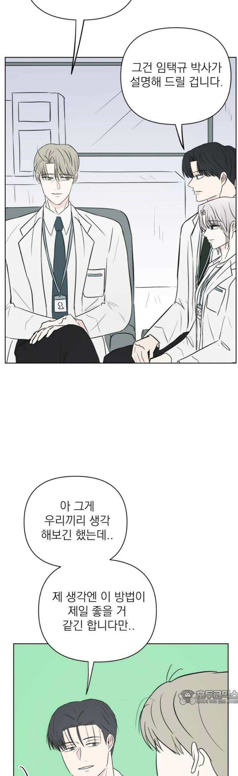 문어숙희숙회 49화 49