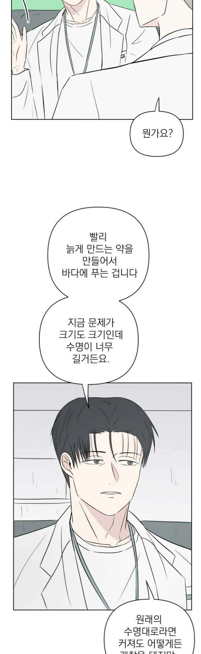 문어숙희숙회 49화 50