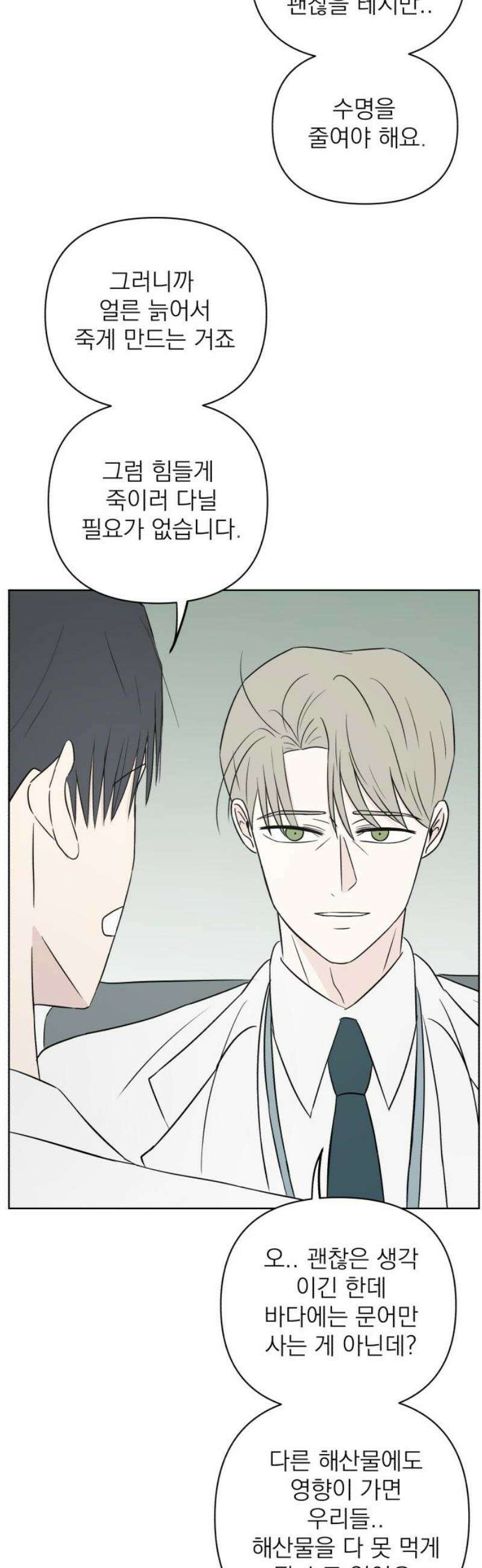 문어숙희숙회 49화 51