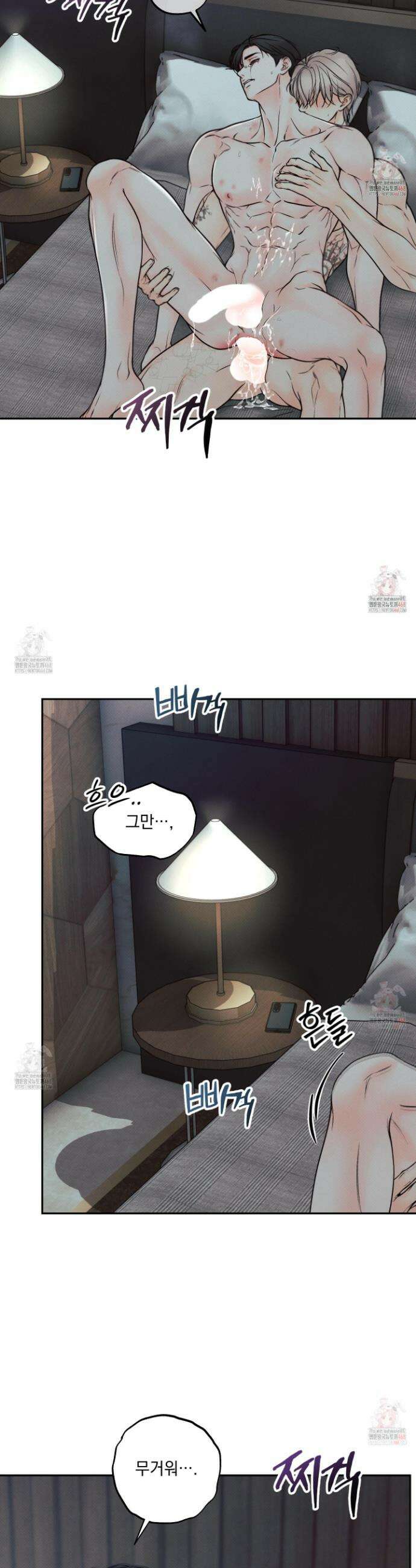 미혹의 경계 20화 3