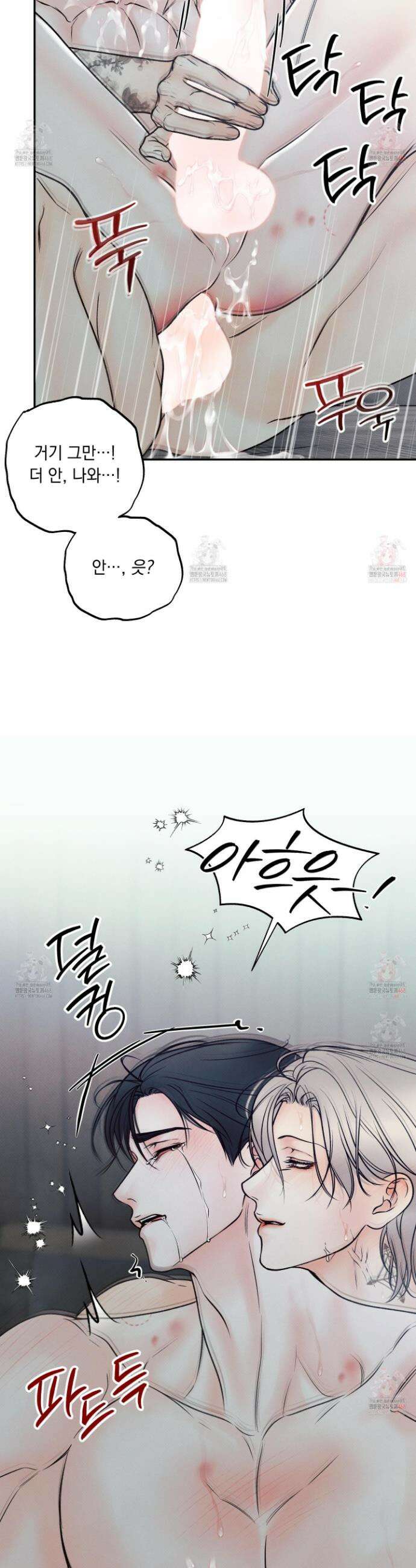 미혹의 경계 20화 7