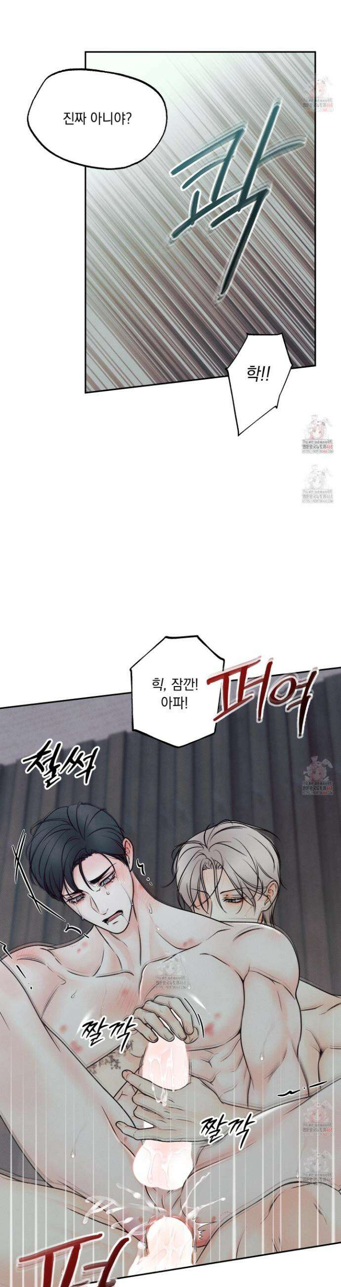 미혹의 경계 20화 11