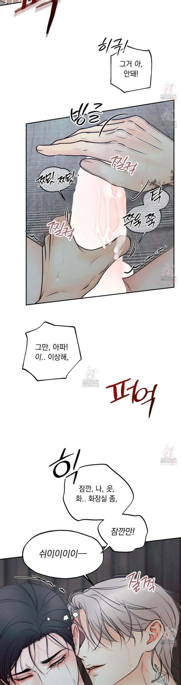 미혹의 경계 20화 12