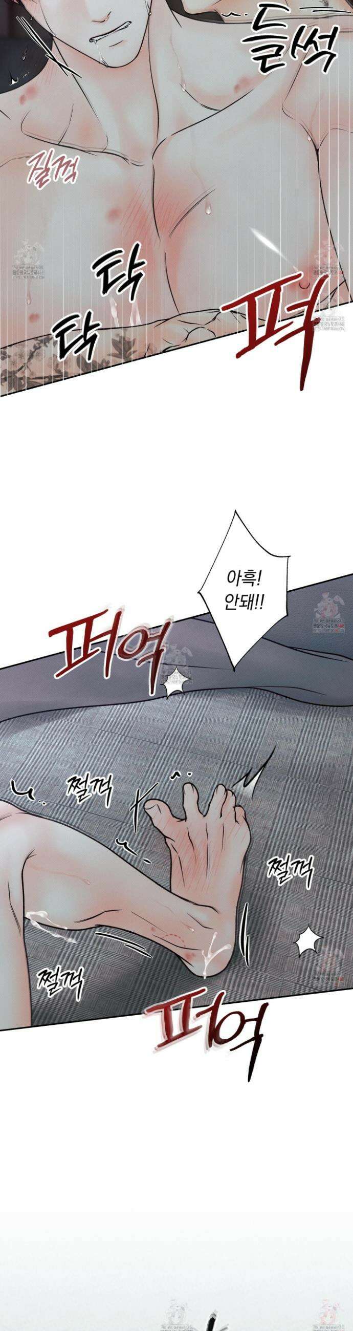 미혹의 경계 20화 13