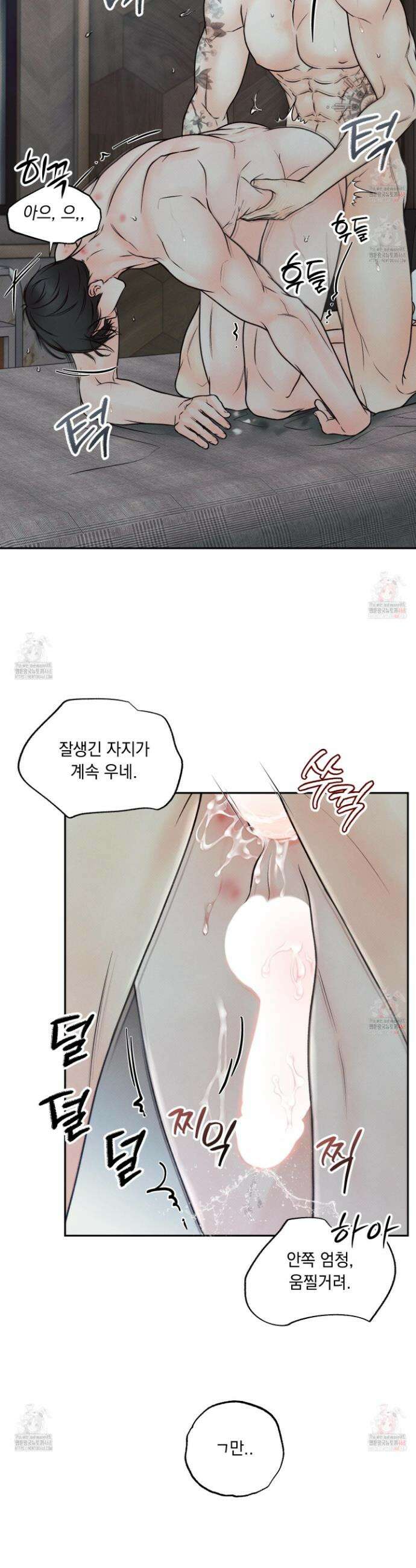미혹의 경계 20화 16