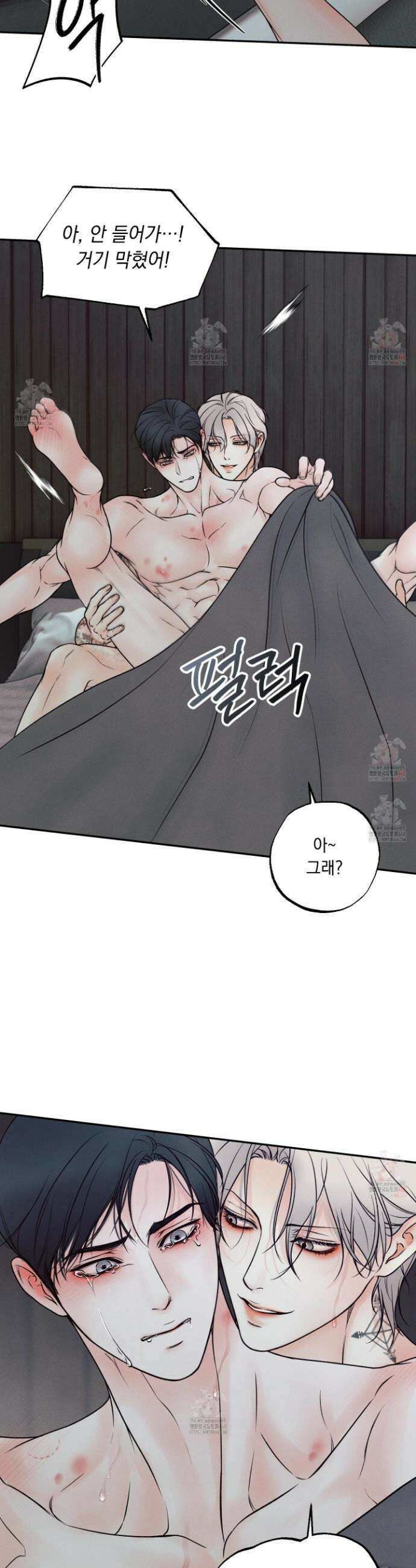 미혹의 경계 20화 22