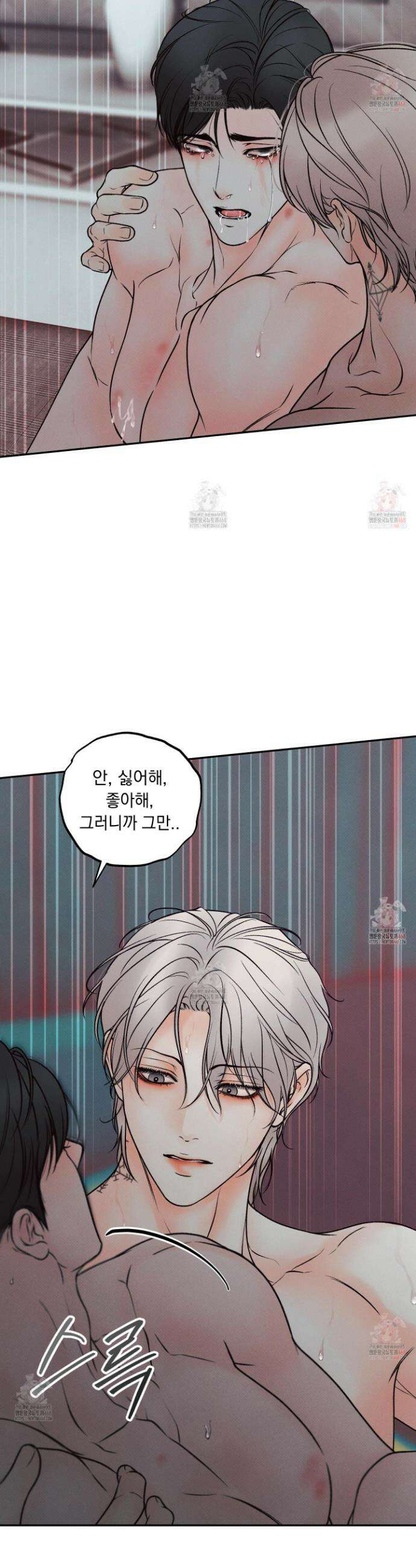 미혹의 경계 20화 28