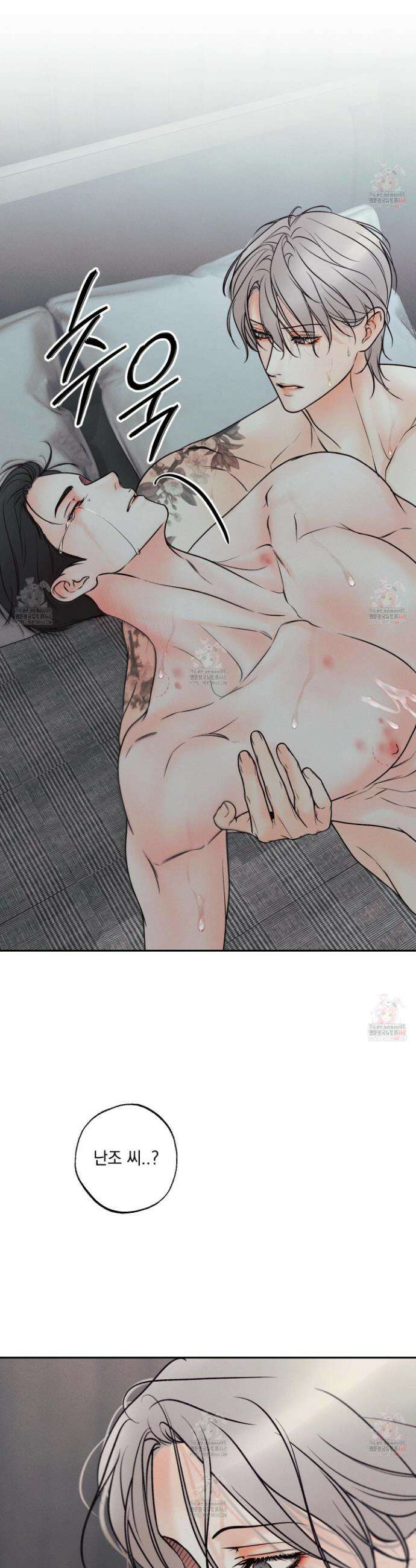 미혹의 경계 20화 29