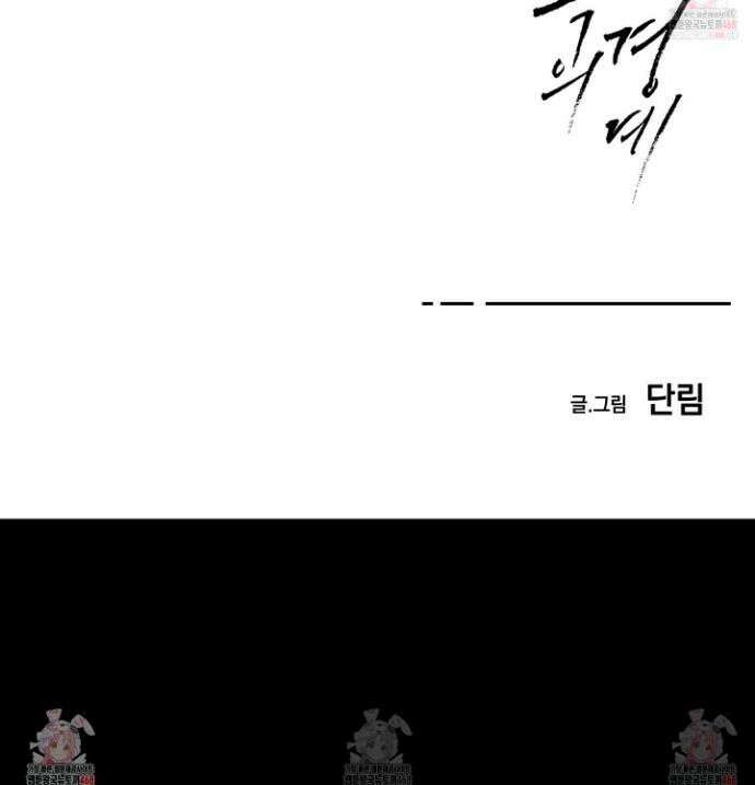 미혹의 경계 20화 40