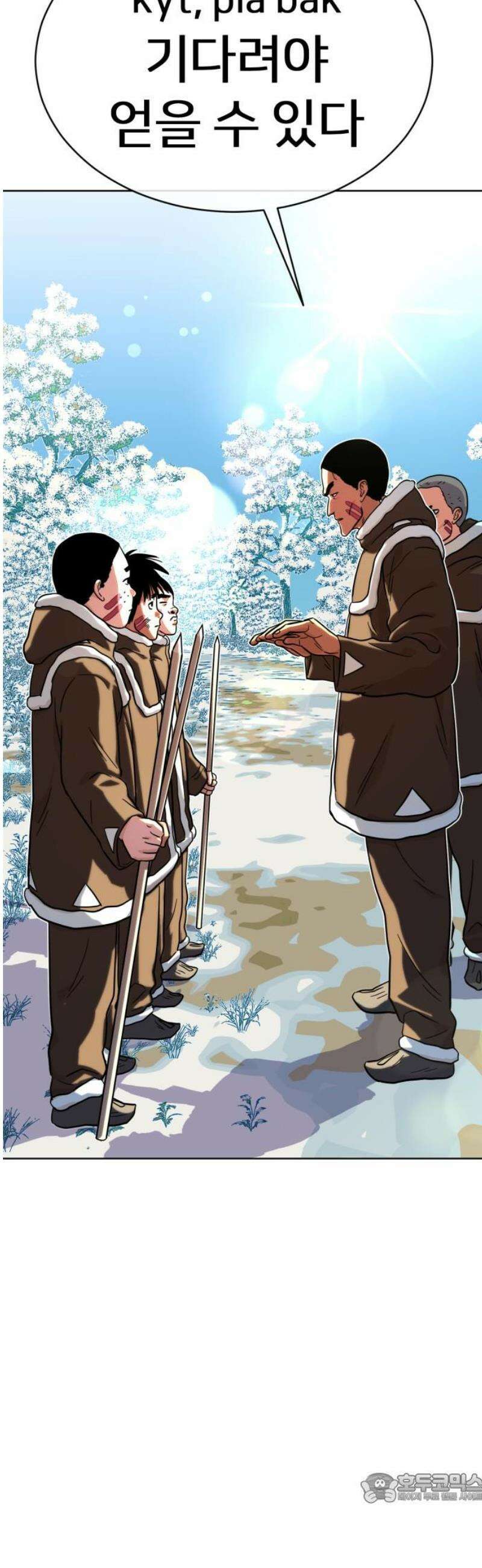 원시인 김동우 22화 : 영원한 겨울 4