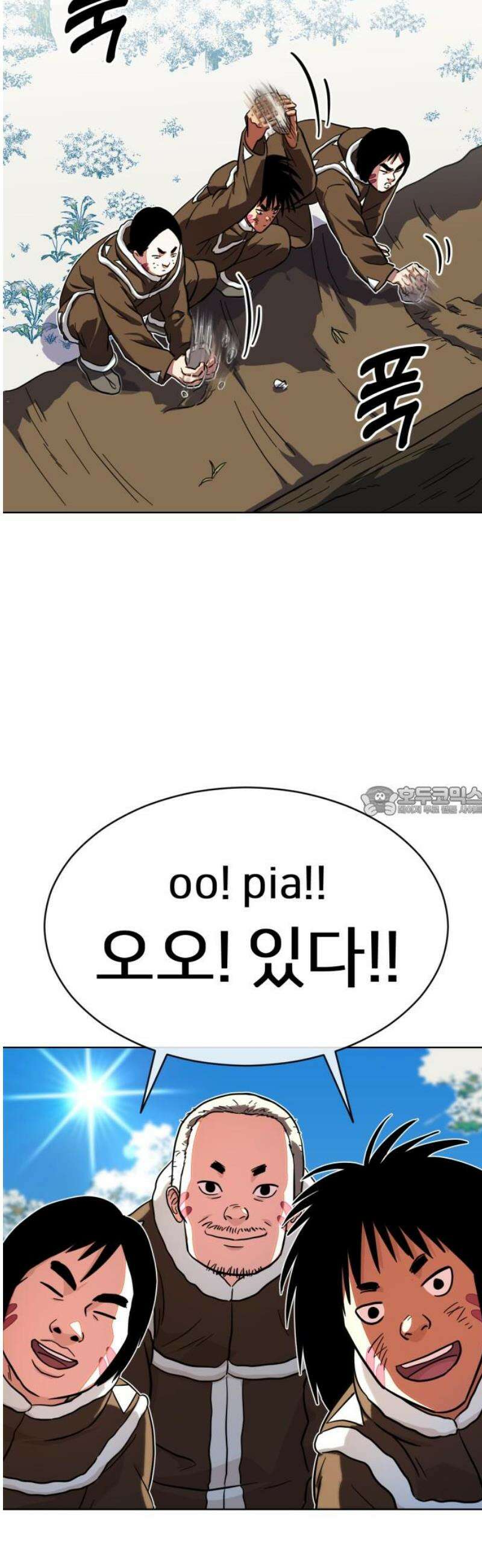 원시인 김동우 22화 : 영원한 겨울 13