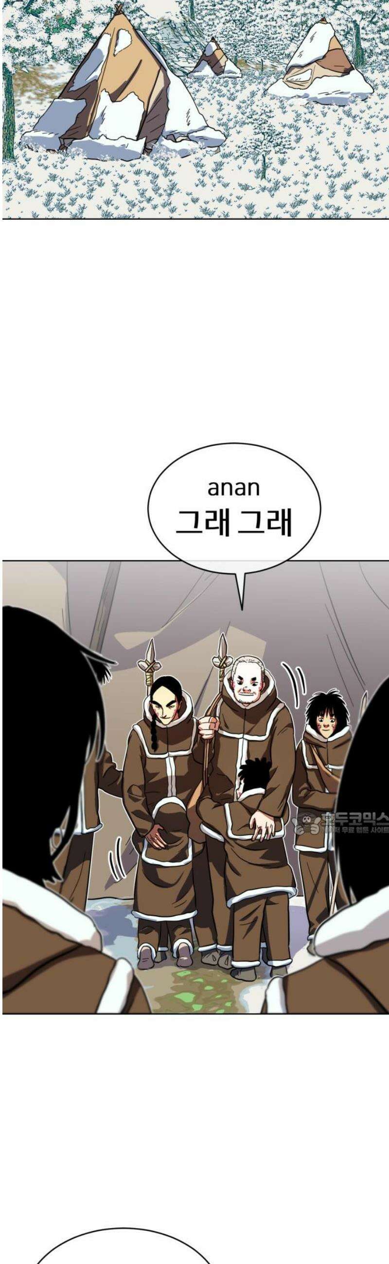 원시인 김동우 22화 : 영원한 겨울 15