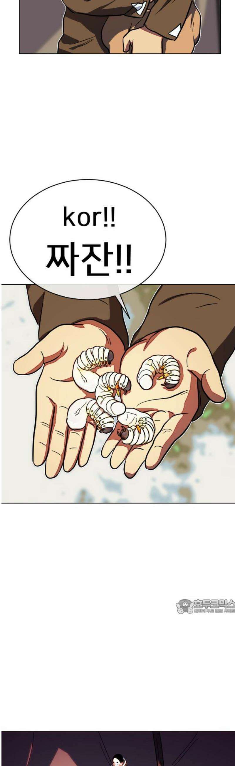 원시인 김동우 22화 : 영원한 겨울 17