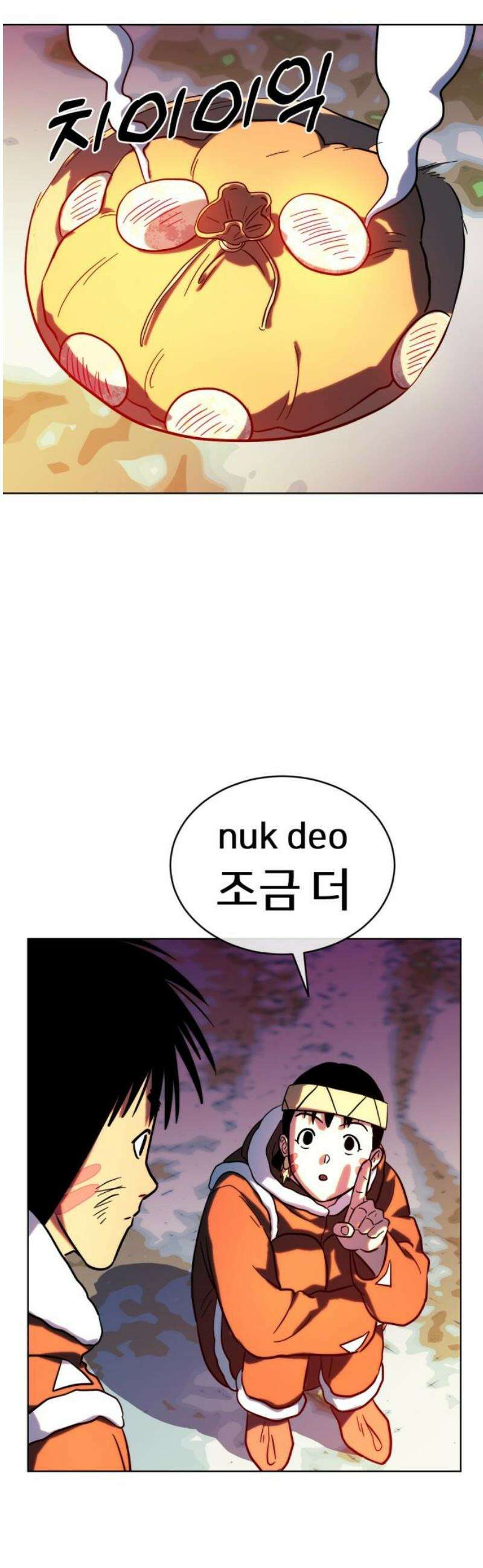 원시인 김동우 22화 : 영원한 겨울 21