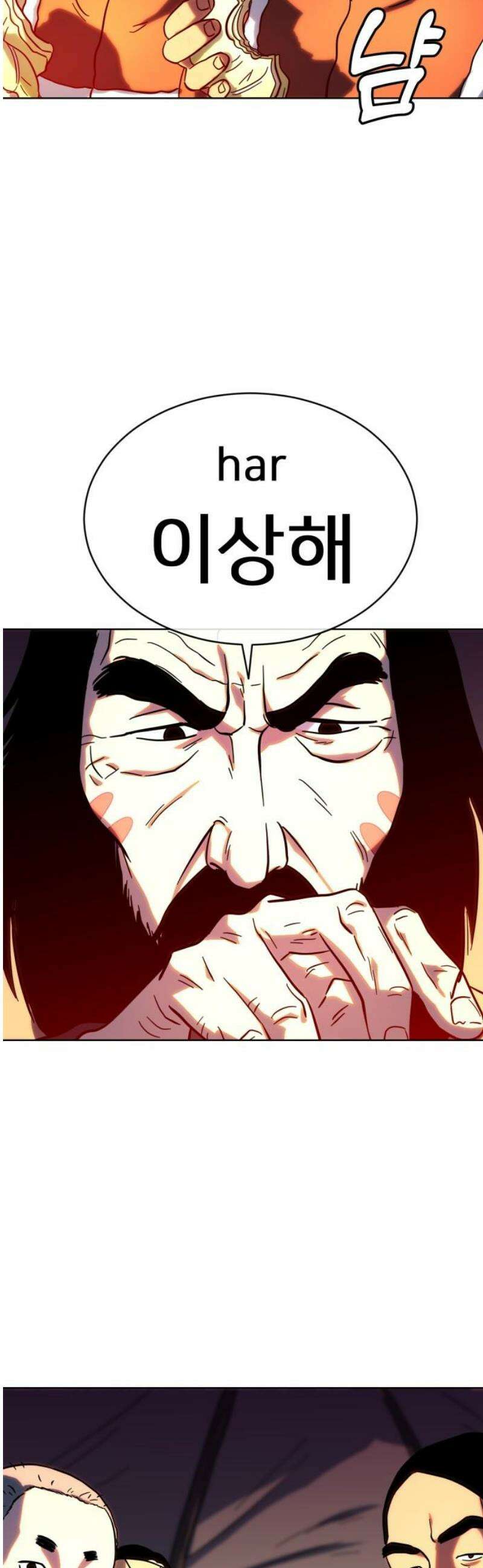 원시인 김동우 22화 : 영원한 겨울 25