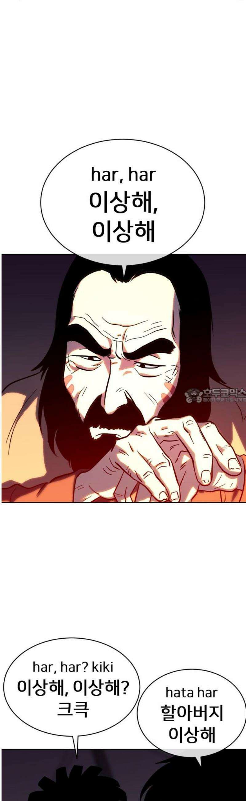 원시인 김동우 22화 : 영원한 겨울 28