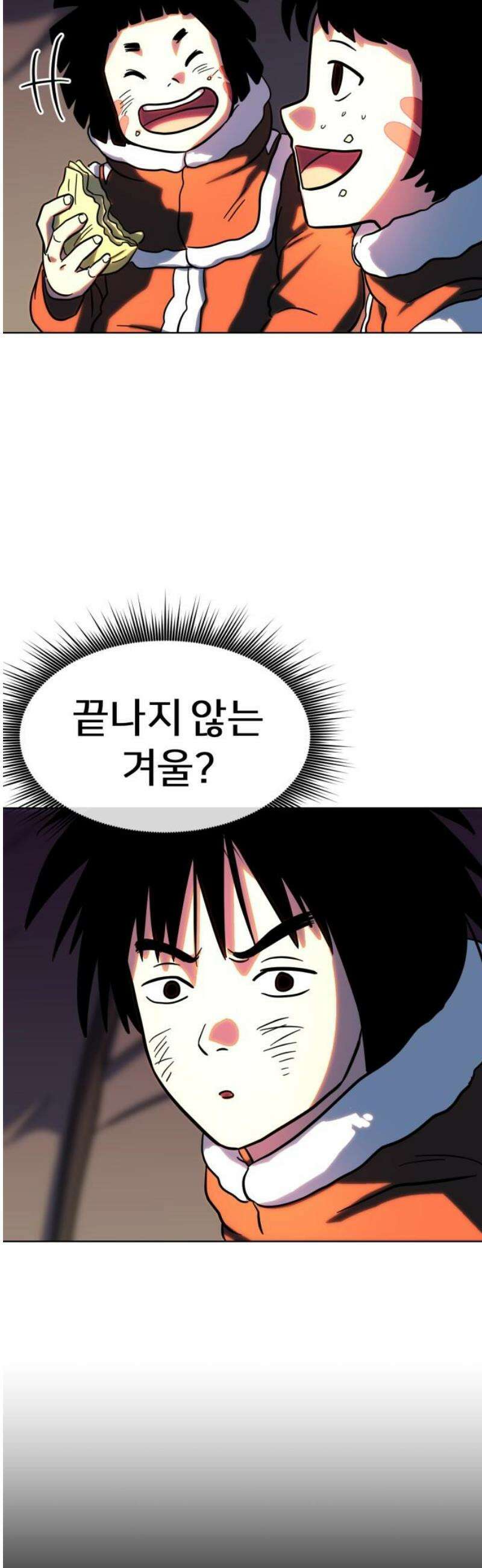 원시인 김동우 22화 : 영원한 겨울 29