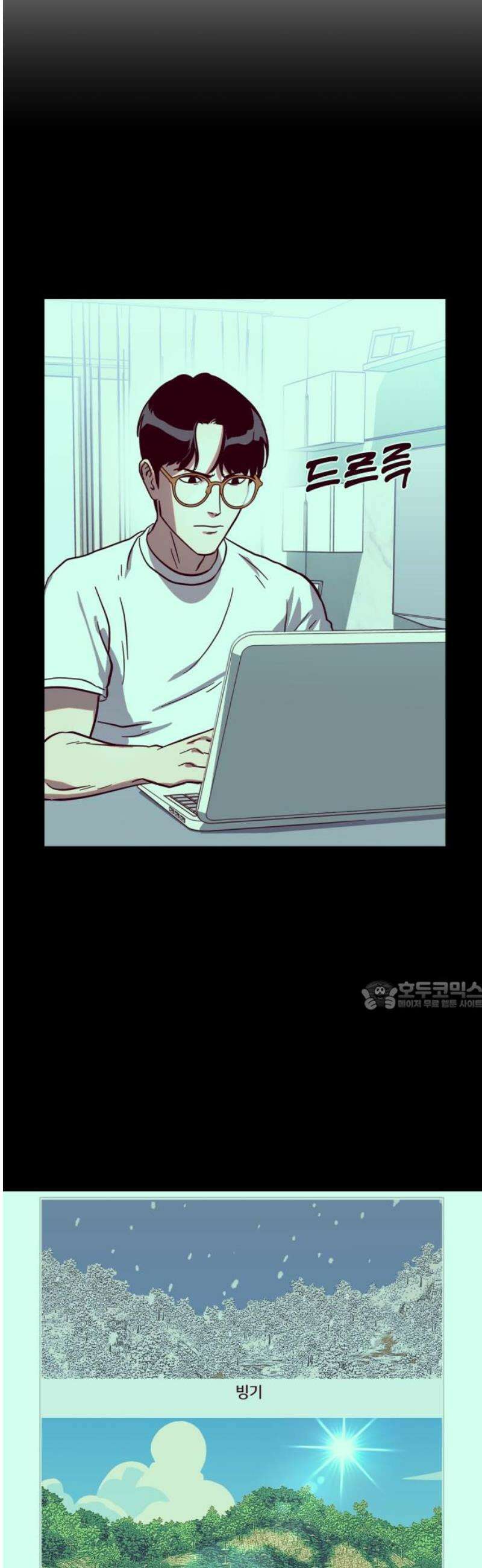 원시인 김동우 22화 : 영원한 겨울 30