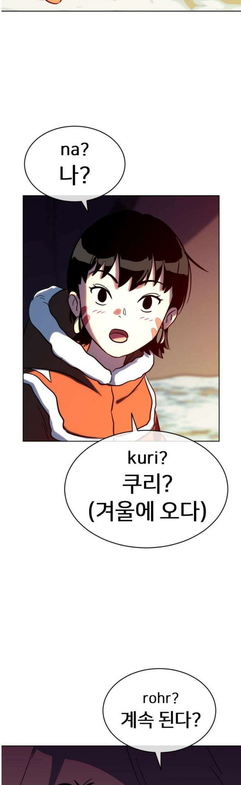 원시인 김동우 22화 : 영원한 겨울 35