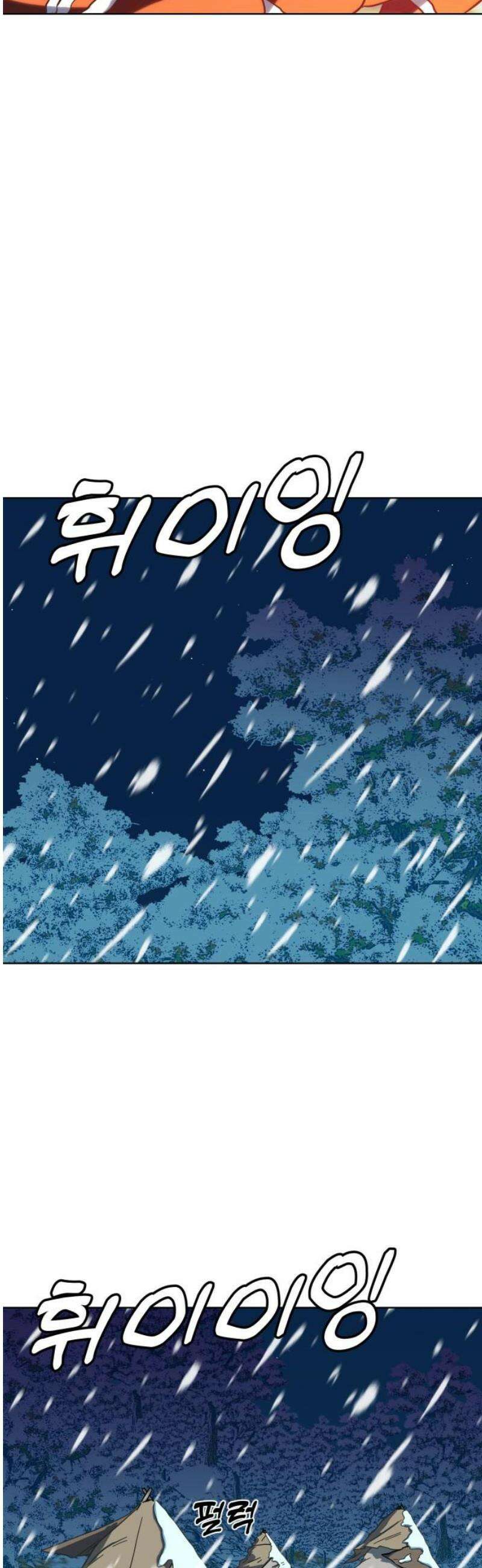 원시인 김동우 22화 : 영원한 겨울 40